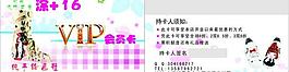 會(huì)員卡圖片