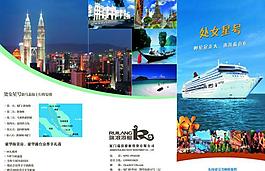 游輪旅游彩頁圖片