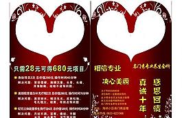 美容院宣傳圖片