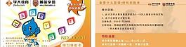 學習會員卡圖片