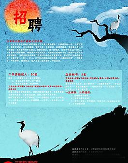 招聘彩頁圖片