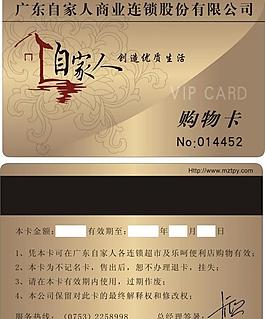 會(huì)員卡圖片