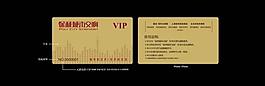 vip 會員卡圖片