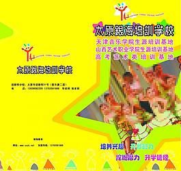 舞蹈彩頁圖片
