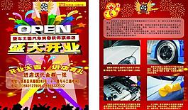 愛車王國 彩頁圖片