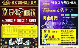 ktv高檔彩頁圖片