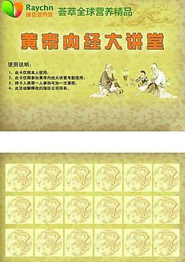 黄帝内经图片