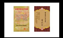 健康咨詢師 董秋宏圖片