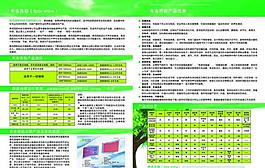 弗洛西勒彩頁反面圖片
