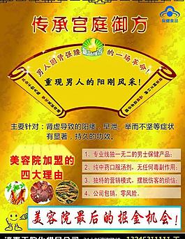 保健食品圖片
