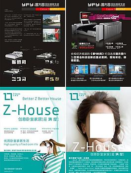 家具宣傳彩頁圖片
