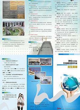 培訓(xùn)彩頁圖片