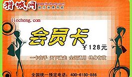 會員卡設計圖片