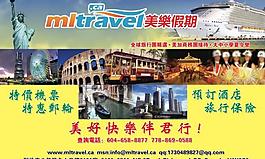 旅游彩頁圖片