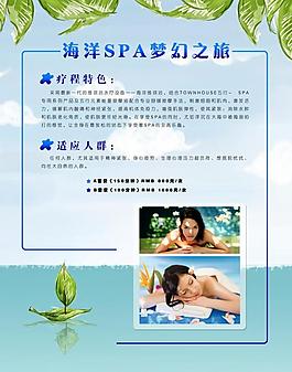 海洋spa圖片