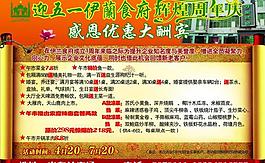 清真餐廳彩頁圖片