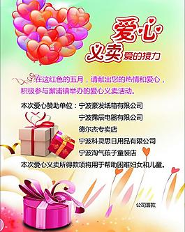 愛心彩頁(yè)圖片