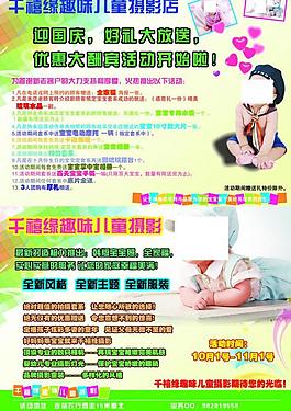 兒童攝影彩頁圖片