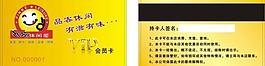 會(huì)員卡圖片