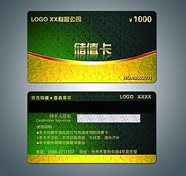 高檔會員卡圖片
