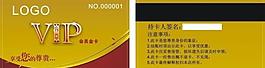 美容會(huì)員卡圖片