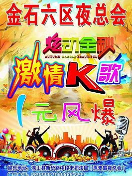 ktv彩頁圖片