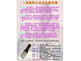 藥物彩頁圖片