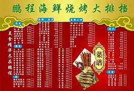 菜單彩頁設(shè)計圖片