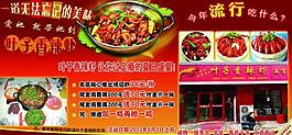 葉子香辣蝦彩頁圖片