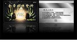 ktv會員卡圖片
