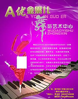 舞蹈彩頁圖片