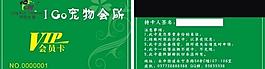 會員卡圖片