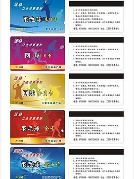 會員卡圖片