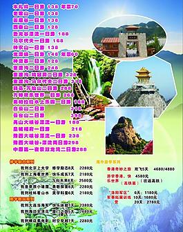 旅游彩頁圖片