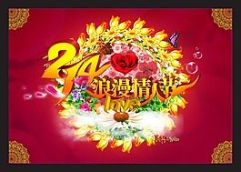 情人節素材