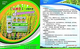 肥料彩页图片
