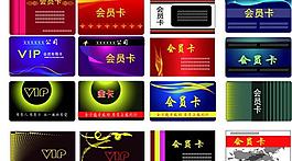 會員卡模板圖片
