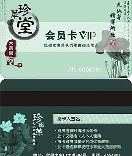 藥房會員卡圖片