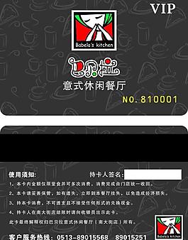 會(huì)員卡圖片