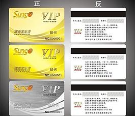vip會(huì)員卡圖片