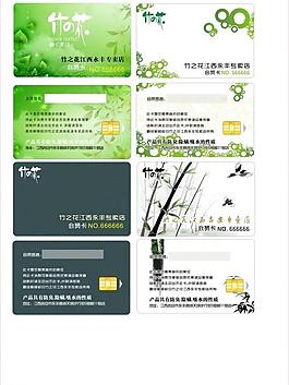 會(huì)員卡vip圖片