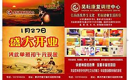盛大开业图片