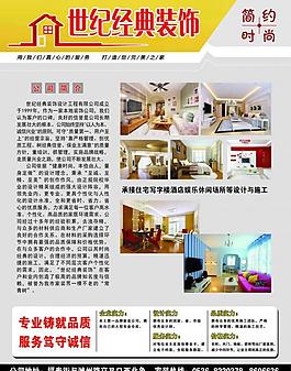 裝飾公司彩頁圖片