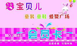 會員卡圖片