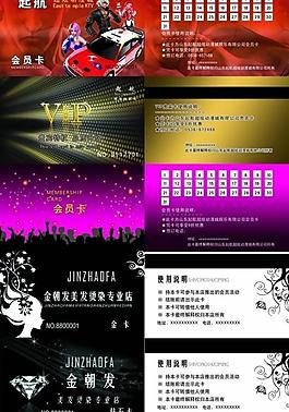 動漫會員卡圖片