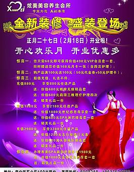 美容圖片