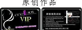 美發(fā) 會(huì)員卡圖片