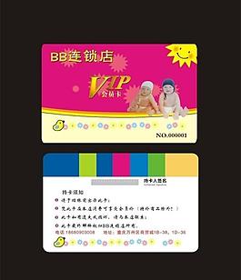 会员卡图片