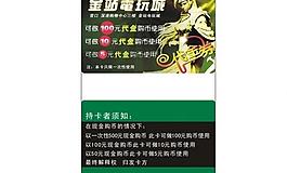會(huì)員卡圖片