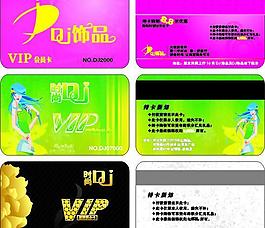 vip 會(huì)員卡圖片